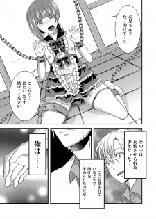 [Morimori Runrun (ManbooRerere)] Haikyo ni Ita Josou Shounen o Muriyari Okashite Yakugime! Osanpo Play! [Digital] - page 7