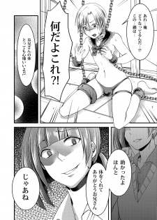 [Morimori Runrun (ManbooRerere)] Haikyo ni Ita Josou Shounen o Muriyari Okashite Yakugime! Osanpo Play! [Digital] - page 24