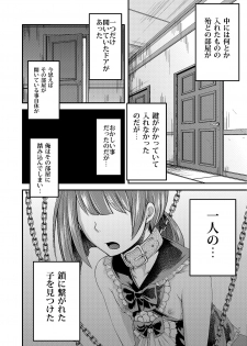 [Morimori Runrun (ManbooRerere)] Haikyo ni Ita Josou Shounen o Muriyari Okashite Yakugime! Osanpo Play! [Digital] - page 6