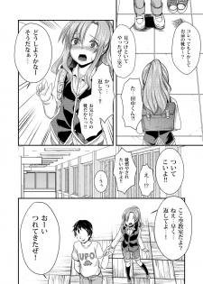 [Morimori Runrun (ManbooRerere)] Do-M no Ijimerarekko Mei-kun wa Mainichi Dareka ni Okasareru [Digital] - page 6