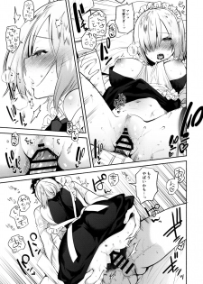 (C93) [Yuzuya (Yuzuha)] Kouhai Maid ga Osewa o Shite Kureru You desu (Fate/Grand Order) - page 20