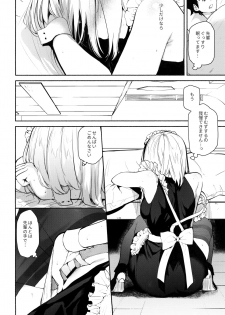 (C93) [Yuzuya (Yuzuha)] Kouhai Maid ga Osewa o Shite Kureru You desu (Fate/Grand Order) - page 9