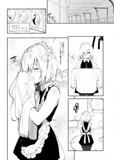 (C93) [Yuzuya (Yuzuha)] Kouhai Maid ga Osewa o Shite Kureru You desu (Fate/Grand Order) - page 7