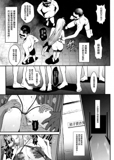 (C93) [Metabo Offensive Smell Uproar (Itachou)] F3 -Wana Ochi- (Mahou Shoujo Lyrical Nanoha) [Chinese] [輝夜漢化] - page 11