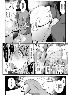 (C93) [Metabo Offensive Smell Uproar (Itachou)] F3 -Wana Ochi- (Mahou Shoujo Lyrical Nanoha) [Chinese] [輝夜漢化] - page 10