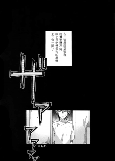 (Ore no Turn) [Sukidarake (Fukuzawa Yukine)] Abi ni Datte Todokanai (Yu-Gi-Oh!) [Chinese] - page 13