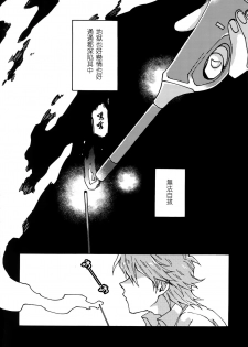 (Ore no Turn) [Sukidarake (Fukuzawa Yukine)] Abi ni Datte Todokanai (Yu-Gi-Oh!) [Chinese] - page 46