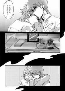 (Ore no Turn) [Sukidarake (Fukuzawa Yukine)] Abi ni Datte Todokanai (Yu-Gi-Oh!) [Chinese] - page 49