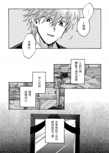 (Ore no Turn) [Sukidarake (Fukuzawa Yukine)] Abi ni Datte Todokanai (Yu-Gi-Oh!) [Chinese] - page 16