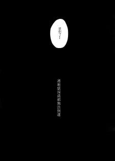 (Ore no Turn) [Sukidarake (Fukuzawa Yukine)] Abi ni Datte Todokanai (Yu-Gi-Oh!) [Chinese] - page 8