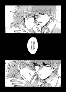 (Ore no Turn) [Sukidarake (Fukuzawa Yukine)] Abi ni Datte Todokanai (Yu-Gi-Oh!) [Chinese] - page 50