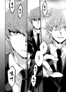 (Ore no Turn) [Sukidarake (Fukuzawa Yukine)] Abi ni Datte Todokanai (Yu-Gi-Oh!) [Chinese] - page 21