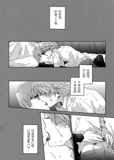 (Ore no Turn) [Sukidarake (Fukuzawa Yukine)] Abi ni Datte Todokanai (Yu-Gi-Oh!) [Chinese] - page 9