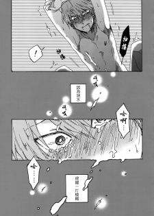 (Ore no Turn) [Sukidarake (Fukuzawa Yukine)] Abi ni Datte Todokanai (Yu-Gi-Oh!) [Chinese] - page 12