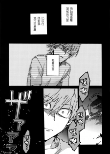 (Ore no Turn) [Sukidarake (Fukuzawa Yukine)] Abi ni Datte Todokanai (Yu-Gi-Oh!) [Chinese] - page 35