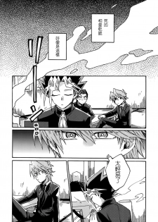 (Ore no Turn) [Sukidarake (Fukuzawa Yukine)] Abi ni Datte Todokanai (Yu-Gi-Oh!) [Chinese] - page 17