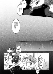 (Ore no Turn) [Sukidarake (Fukuzawa Yukine)] Abi ni Datte Todokanai (Yu-Gi-Oh!) [Chinese] - page 25