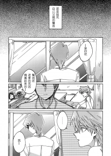(Ore no Turn) [Sukidarake (Fukuzawa Yukine)] Abi ni Datte Todokanai (Yu-Gi-Oh!) [Chinese] - page 36