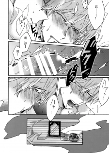 (Ore no Turn) [Sukidarake (Fukuzawa Yukine)] Abi ni Datte Todokanai (Yu-Gi-Oh!) [Chinese] - page 30