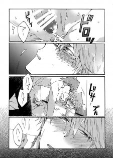 (Ore no Turn) [Sukidarake (Fukuzawa Yukine)] Abi ni Datte Todokanai (Yu-Gi-Oh!) [Chinese] - page 31