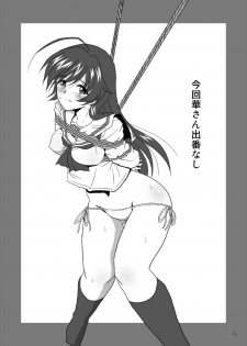 (C93) [Thirty Saver Street (Sawara Kazumitsu, Maki Hideto)] G Panzer 18 (Girls und Panzer) - page 19