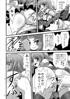 (C93) [Thirty Saver Street (Sawara Kazumitsu, Maki Hideto)] G Panzer 18 (Girls und Panzer) - page 6