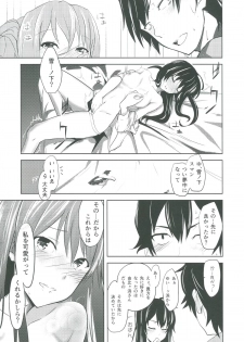 (C93) [Momoiro Sugoroku (Shisui Ao)] Love is action isn`t just talk (Yahari Ore no Seishun Love Come wa Machigatteiru.) - page 13