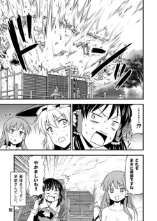 [Yudokuya (Tomokichi)] Watashi ga Uzai no wa Dou Kangaete mo Anata-tachi ga Warui! (Touhou Project) [Digital] - page 16