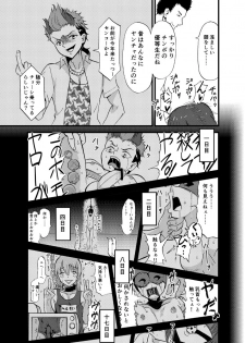 トラにぃ - 女子校 (ホモ) - page 7