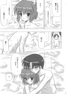 [Boys Be Gakuen (Ooizumi Daisaku)] Imouto Ecchi ~Comic Soushuuhen~ [Digital] - page 9