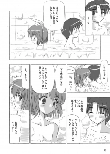 [Boys Be Gakuen (Ooizumi Daisaku)] Imouto Ecchi ~Comic Soushuuhen~ [Digital] - page 8