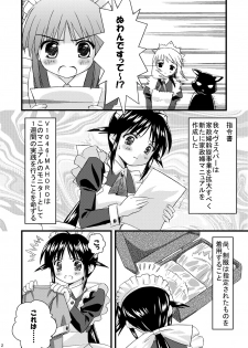 [Boys Be Gakuen (Ooizumi Daisaku)] Vesper Kaseifu Ura Manual (Mahoromatic) [Digital] - page 2