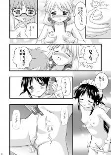 [Boys Be Gakuen (Ooizumi Daisaku)] Vesper Kaseifu Ura Manual (Mahoromatic) [Digital] - page 10