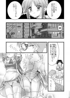 [Boys Be Gakuen (Ooizumi Daisaku)] Vesper Kaseifu Ura Manual (Mahoromatic) [Digital] - page 5