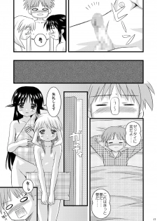 [Boys Be Gakuen (Ooizumi Daisaku)] Vesper Kaseifu Ura Manual (Mahoromatic) [Digital] - page 17