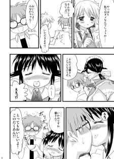 [Boys Be Gakuen (Ooizumi Daisaku)] Vesper Kaseifu Ura Manual (Mahoromatic) [Digital] - page 8