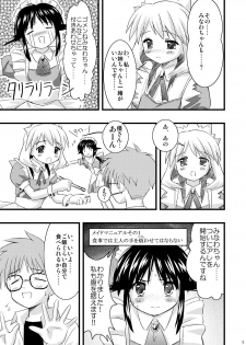 [Boys Be Gakuen (Ooizumi Daisaku)] Vesper Kaseifu Ura Manual (Mahoromatic) [Digital] - page 7