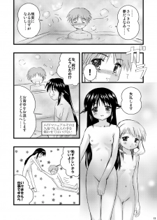 [Boys Be Gakuen (Ooizumi Daisaku)] Vesper Kaseifu Ura Manual (Mahoromatic) [Digital] - page 13