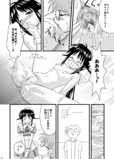 [Boys Be Gakuen (Ooizumi Daisaku)] Vesper Kaseifu Ura Manual (Mahoromatic) [Digital] - page 12