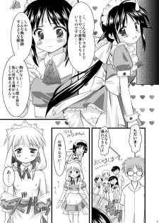 [Boys Be Gakuen (Ooizumi Daisaku)] Vesper Kaseifu Ura Manual (Mahoromatic) [Digital] - page 3