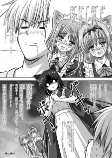 [Boys Be Gakuen (Ooizumi Daisaku)] Nekomata ~Mousou Hen~ [Digital] - page 20