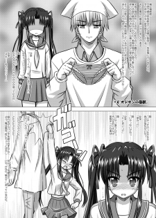 [Boys Be Gakuen (Ooizumi Daisaku)] Nekomata ~Mousou Hen~ [Digital] - page 25