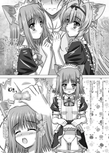 [Boys Be Gakuen (Ooizumi Daisaku)] Nekomata ~Mousou Hen~ [Digital] - page 7