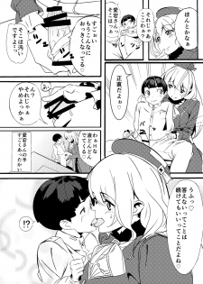 [Namitaitei (waves)] Shota Teitoku to Atago-san (Kantai Collection -KanColle-) [Digital] - page 3