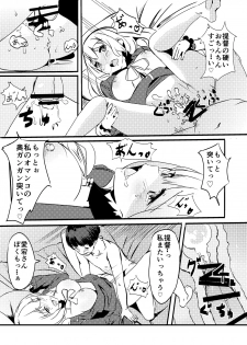 [Namitaitei (waves)] Shota Teitoku to Atago-san (Kantai Collection -KanColle-) [Digital] - page 17