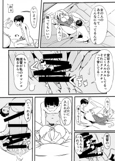 [Namitaitei (waves)] Shota Teitoku to Atago-san (Kantai Collection -KanColle-) [Digital] - page 10