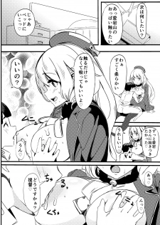 [Namitaitei (waves)] Shota Teitoku to Atago-san (Kantai Collection -KanColle-) [Digital] - page 7