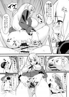[Namitaitei (waves)] Shota Teitoku to Atago-san (Kantai Collection -KanColle-) [Digital] - page 14