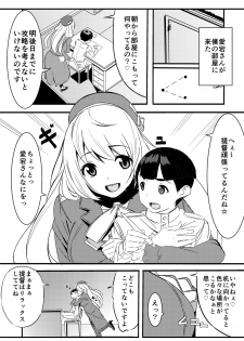 [Namitaitei (waves)] Shota Teitoku to Atago-san (Kantai Collection -KanColle-) [Digital] - page 2