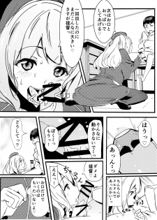 [Namitaitei (waves)] Shota Teitoku to Atago-san (Kantai Collection -KanColle-) [Digital] - page 5